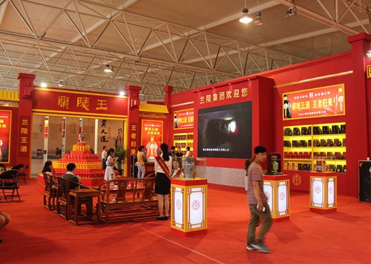 蘭陵王會(huì)展策劃布置