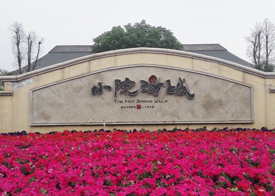 羅莊昭示性廣告