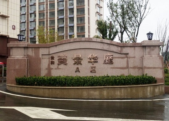 羅莊昭示性廣告