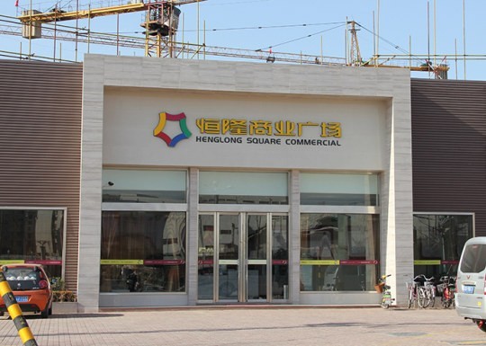 羅莊昭示性廣告