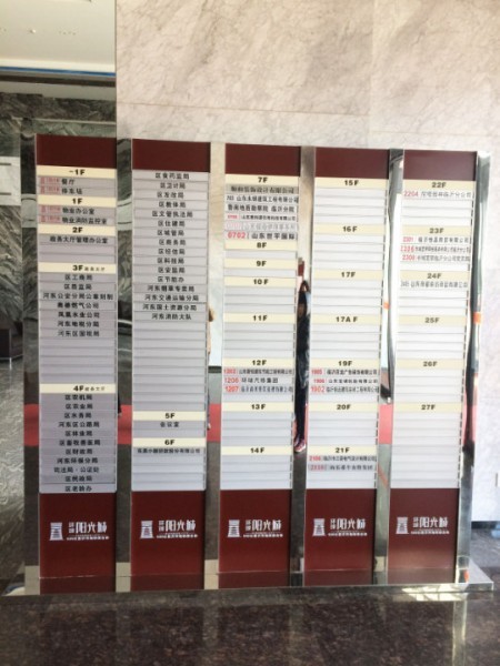 辦公樓宇標(biāo)識(shí)