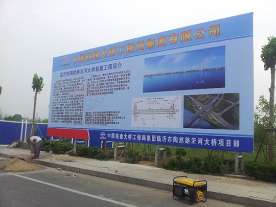羅莊戶外廣告