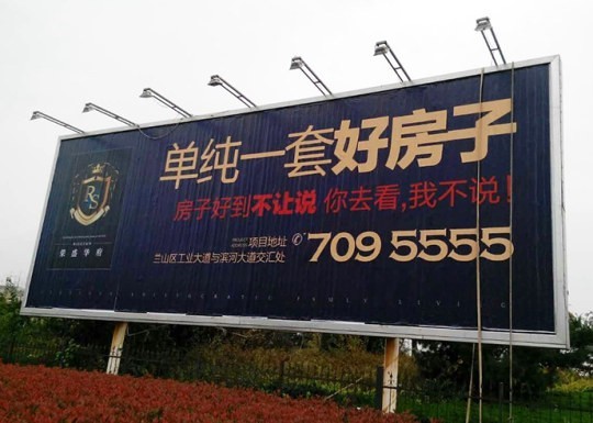 羅莊戶外廣告