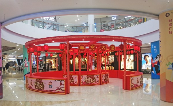濟(jì)寧寶麗財(cái)富廣場(chǎng)2019春節(jié)美陳
