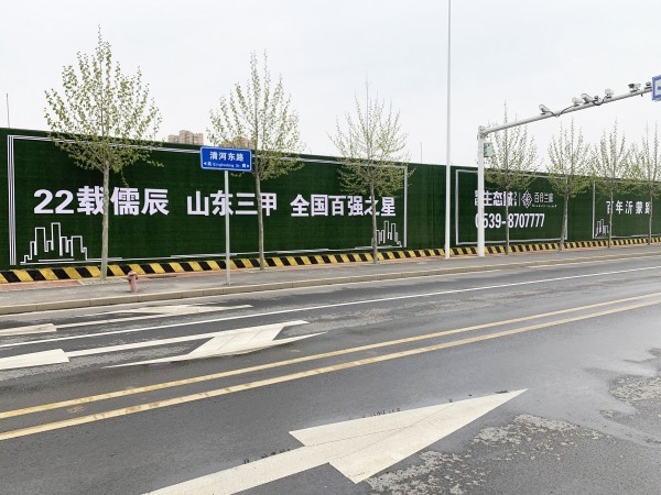 蘭山區(qū)地產(chǎn)圍擋