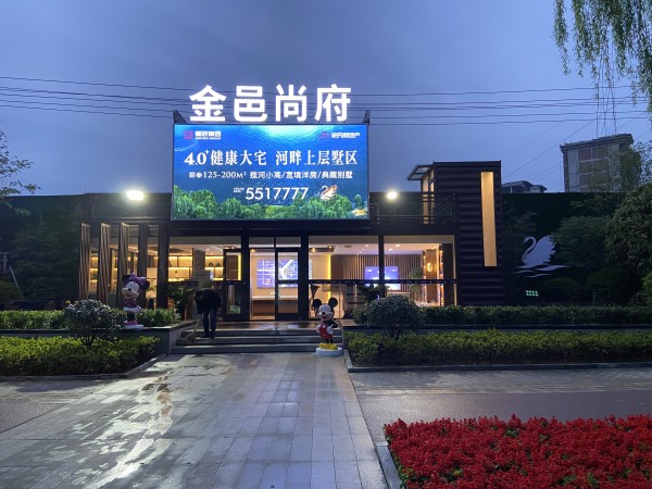 儒辰&史丹利地產金邑尚府臨時售樓處形象包裝