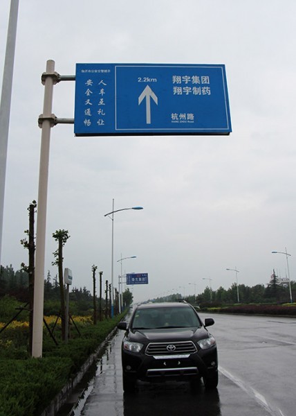 道路標識牌