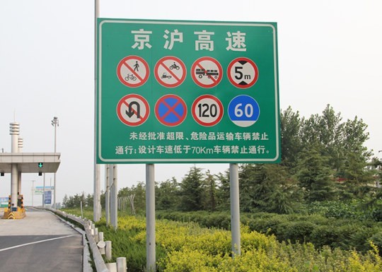 道路標(biāo)識牌