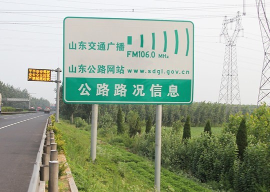 道路標(biāo)識牌