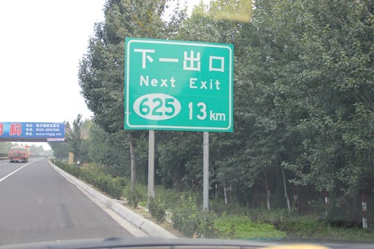 道路標(biāo)識牌