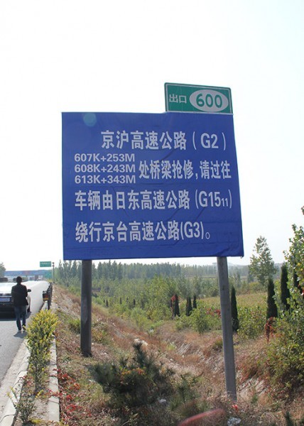 道路標(biāo)識牌