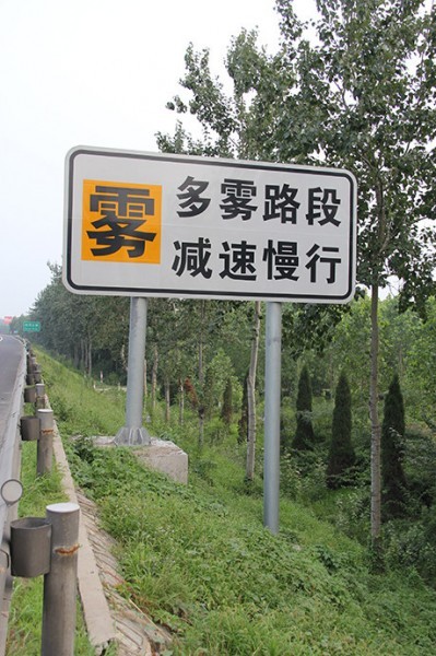 道路標(biāo)識牌