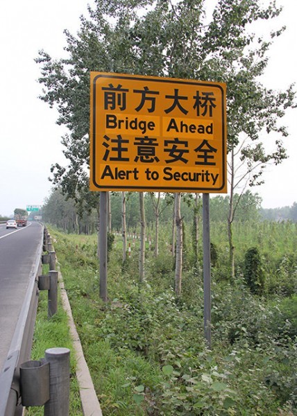 道路標(biāo)識牌