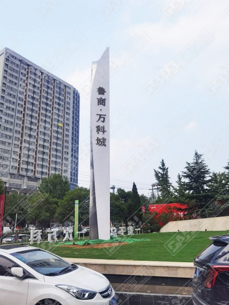 魯商·萬(wàn)科城精神堡壘