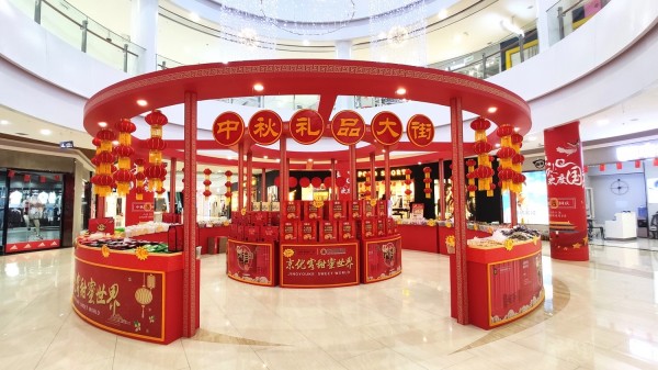 濟(jì)寧寶麗財(cái)富廣場(chǎng)中秋禮品大街美陳布置