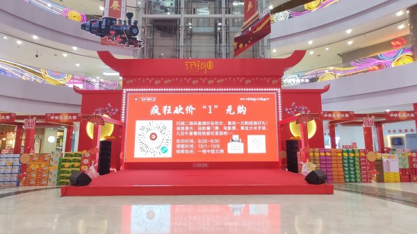 濟(jì)寧寶麗財(cái)富廣場(chǎng)中秋禮品大街美陳布置