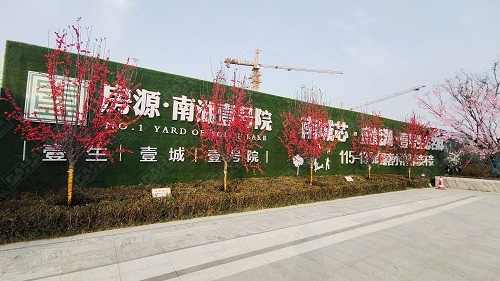 房源·南湖壹號(hào)院圍擋工程