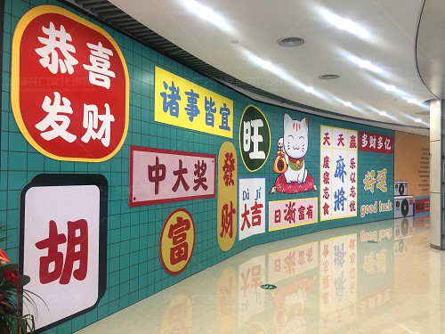 蘭山區(qū)齊魯吾悅廣場(chǎng)開業(yè)美陳