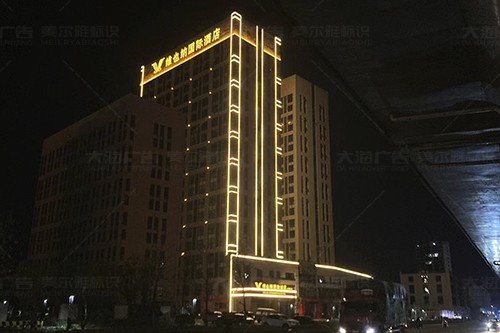 維也納國際酒店樓體亮化