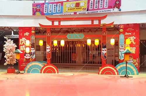 寶麗·財(cái)富廣場2022年春節(jié)美陳