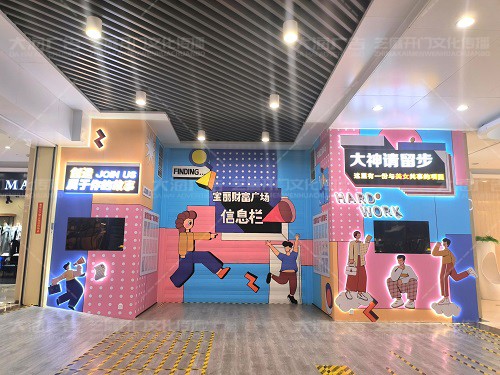 濟寧寶麗·財富廣場招聘通道氛圍包裝
